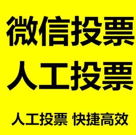 喀什地区小程序微信拉票通过什么方式操作有哪些方法操作？